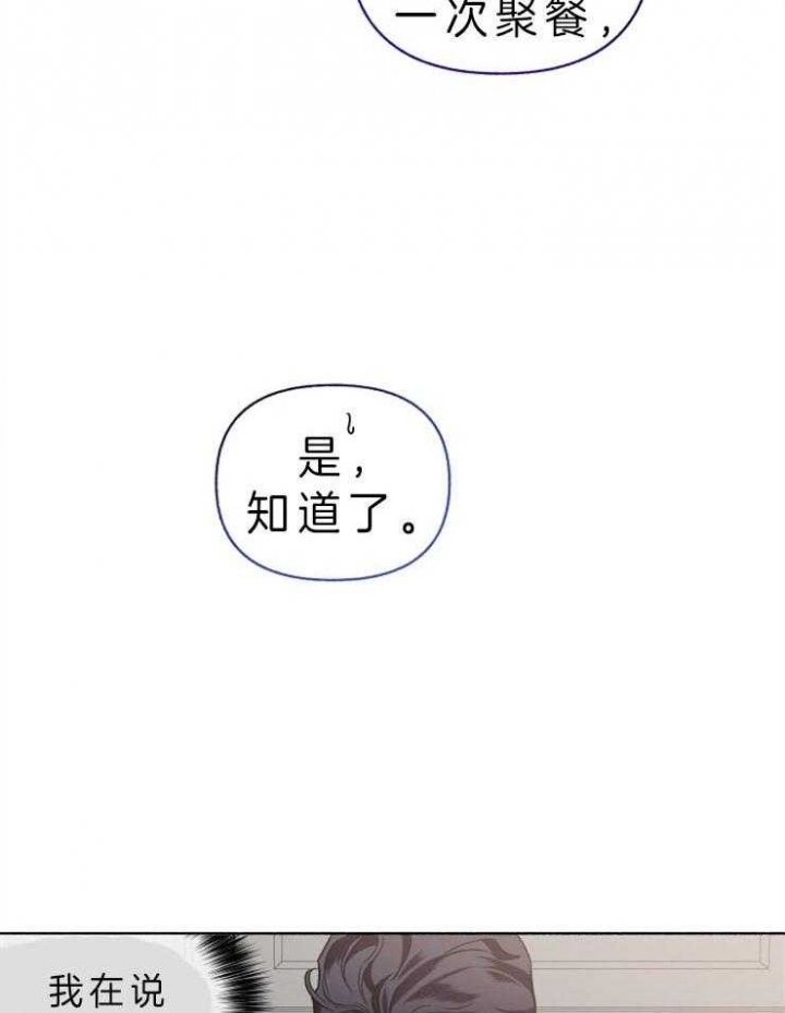 《单恋(第I II季)》第59话 第4页