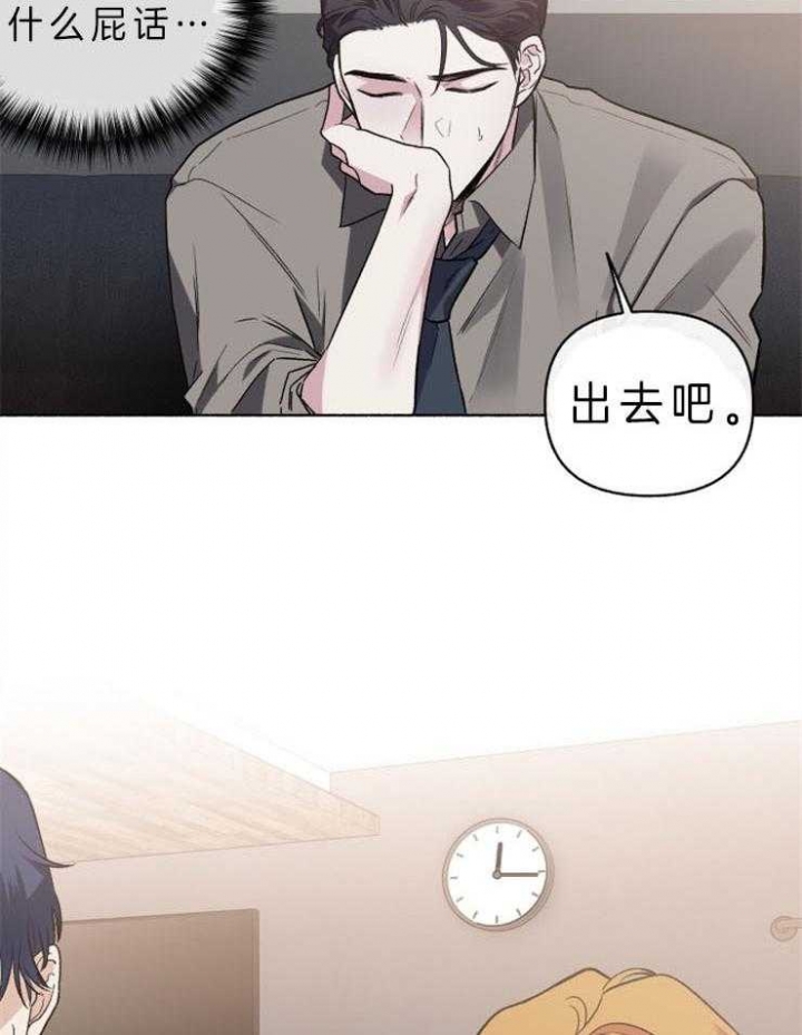 《单恋(第I II季)》第59话 第5页