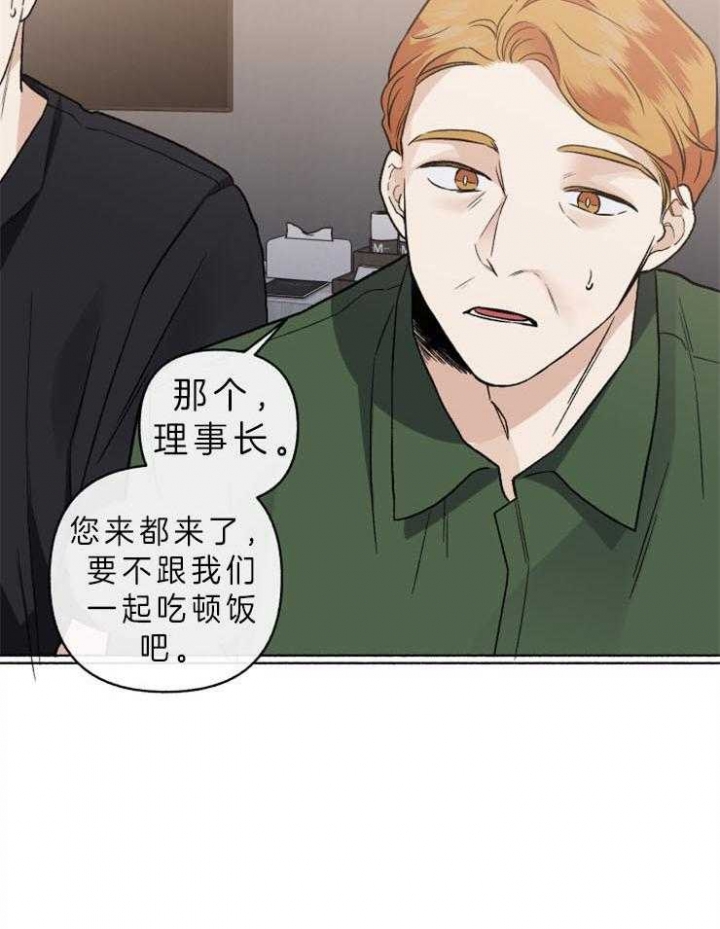 《单恋(第I II季)》第59话 第6页