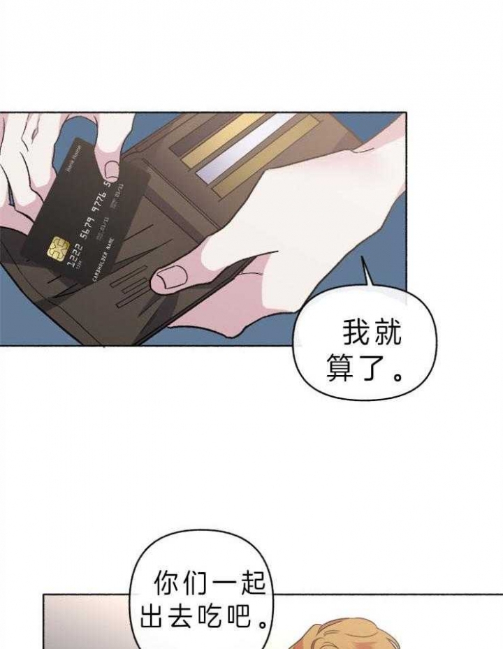 《单恋(第I II季)》第59话 第7页