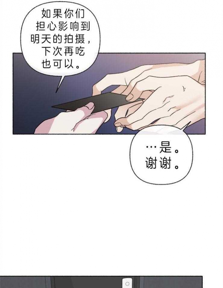 《单恋(第I II季)》第59话 第9页
