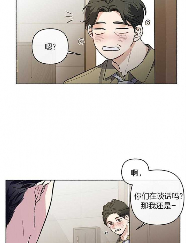 《单恋(第I II季)》第57话 第11页