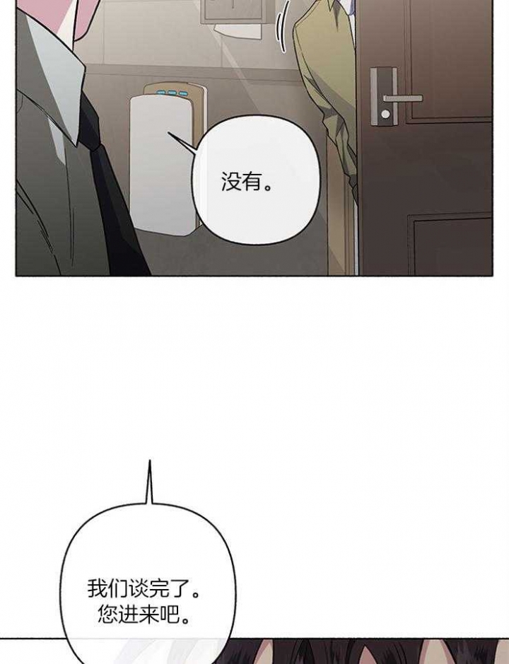 《单恋(第I II季)》第57话 第12页