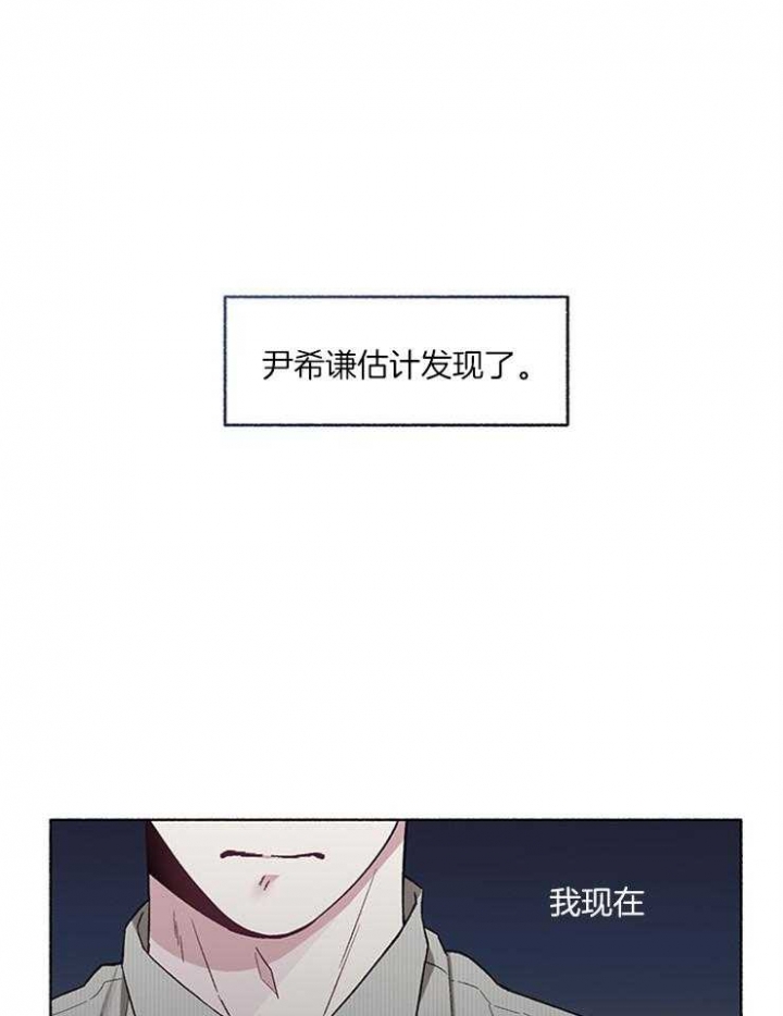 《单恋(第I II季)》第57话 第15页