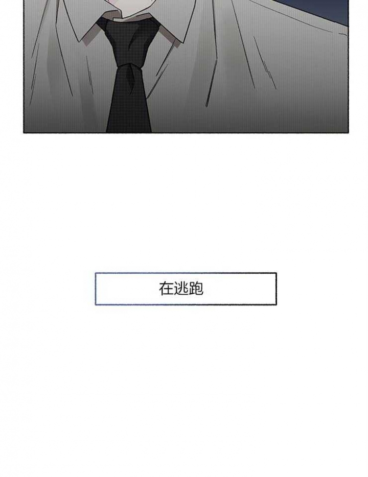 《单恋(第I II季)》第57话 第16页