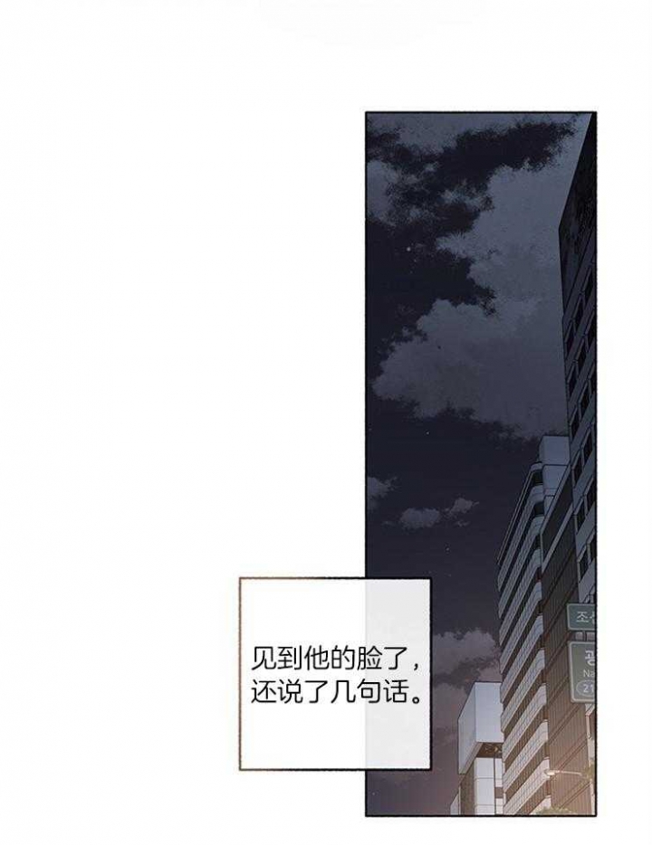 《单恋(第I II季)》第57话 第21页
