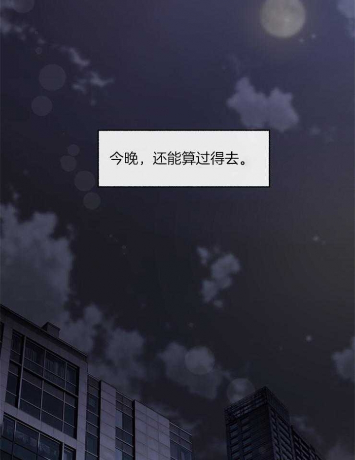 《单恋(第I II季)》第57话 第23页