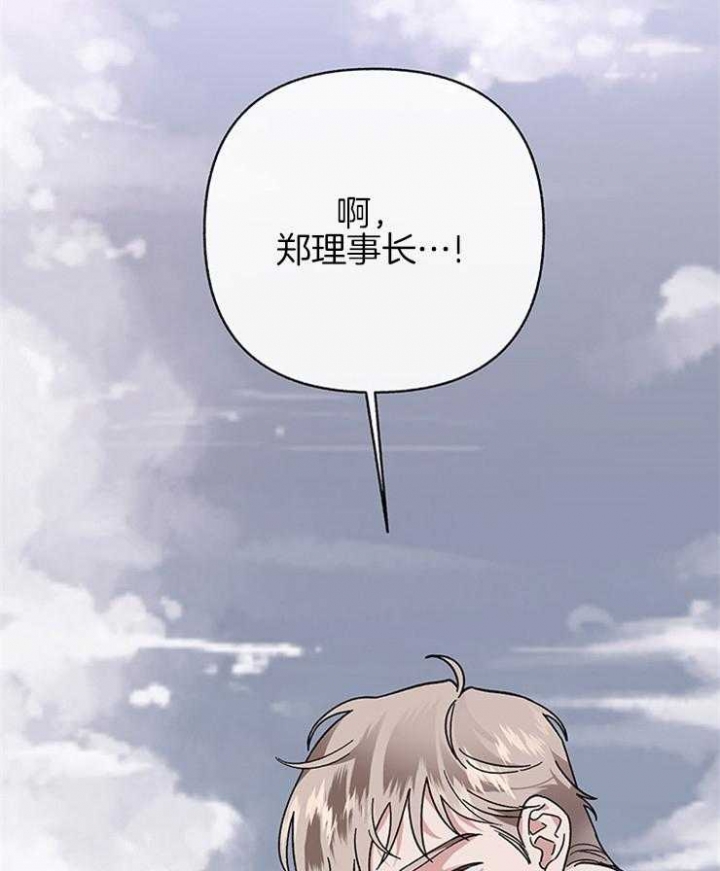 《单恋(第I II季)》第57话 第27页