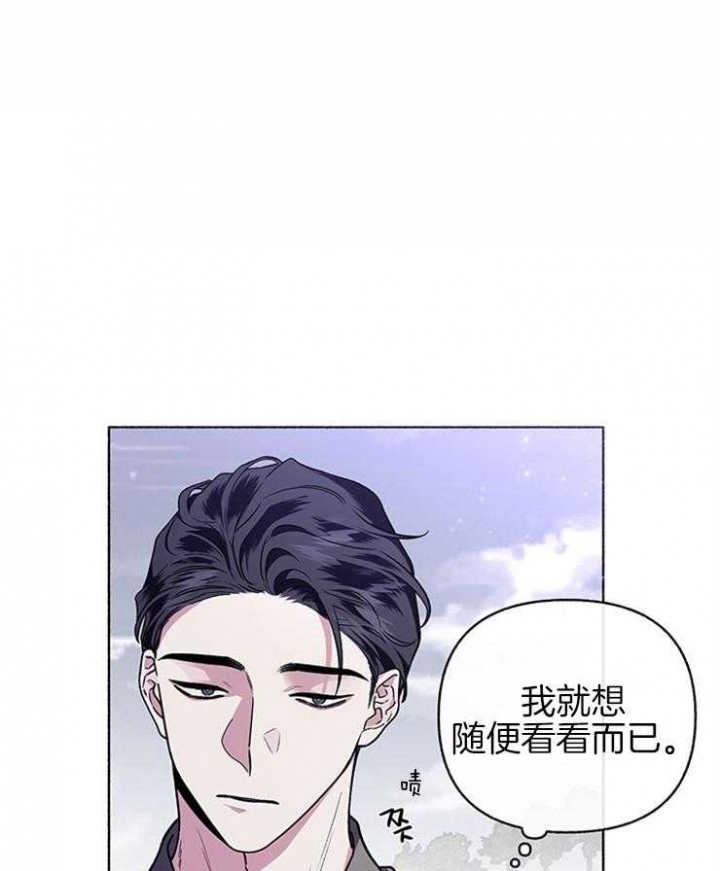 《单恋(第I II季)》第57话 第29页