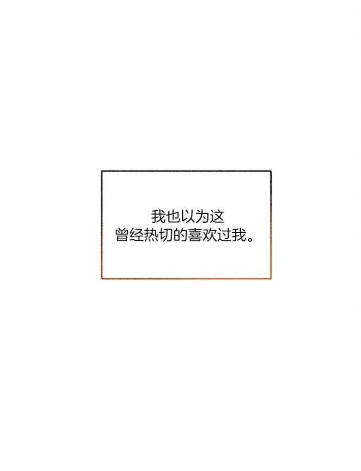 《单恋(第I II季)》第57话 第2页