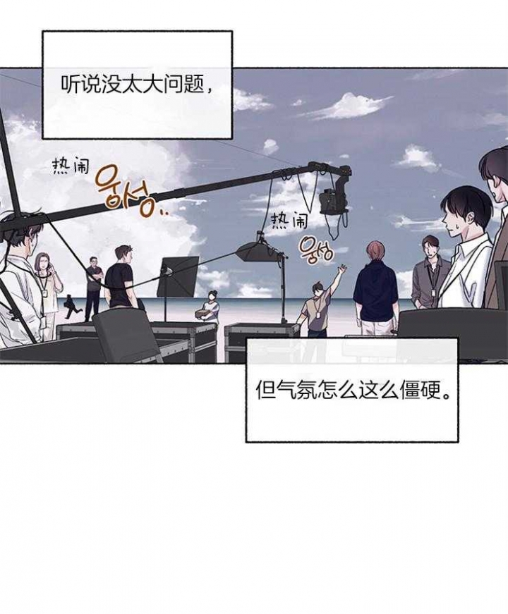 《单恋(第I II季)》第57话 第31页