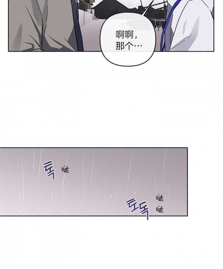 《单恋(第I II季)》第57话 第33页