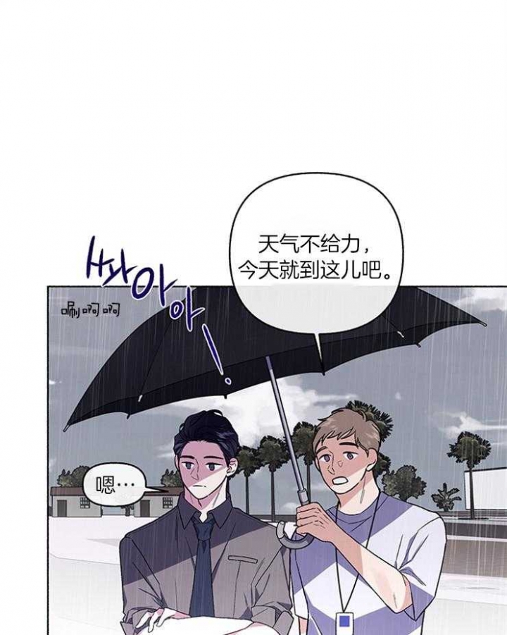 《单恋(第I II季)》第57话 第34页