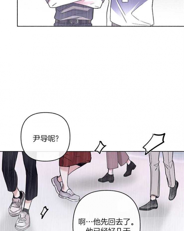 《单恋(第I II季)》第57话 第35页