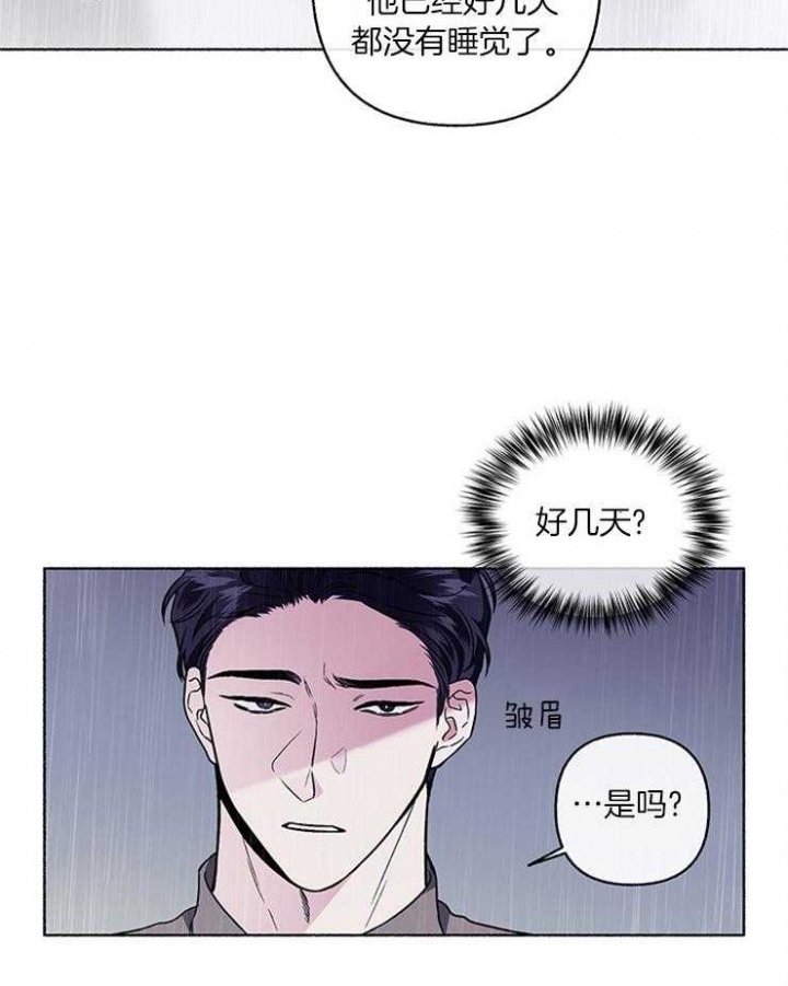 《单恋(第I II季)》第57话 第36页