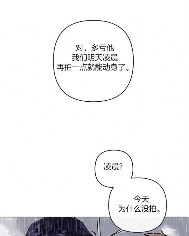 《单恋(第I II季)》第57话 第37页