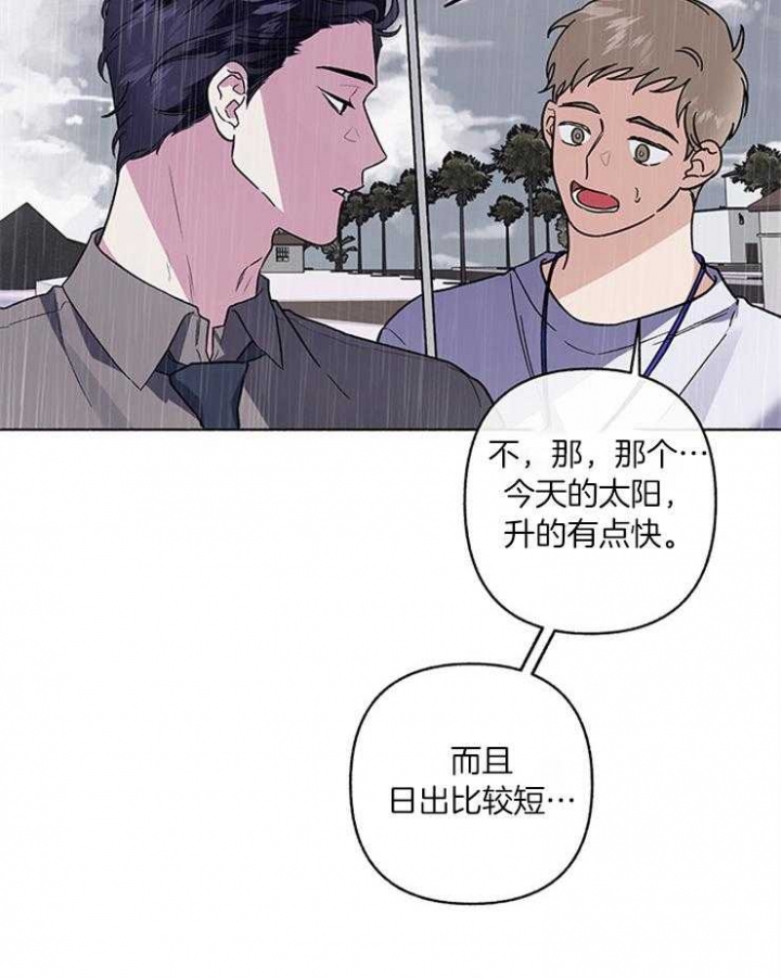 《单恋(第I II季)》第57话 第38页