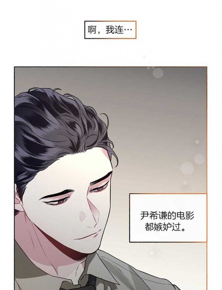 《单恋(第I II季)》第57话 第3页
