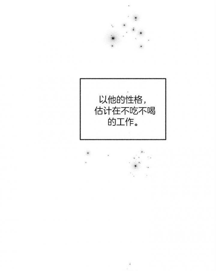 《单恋(第I II季)》第57话 第40页