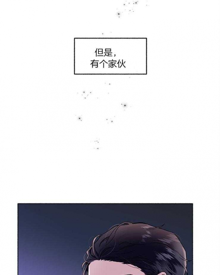 《单恋(第I II季)》第57话 第41页