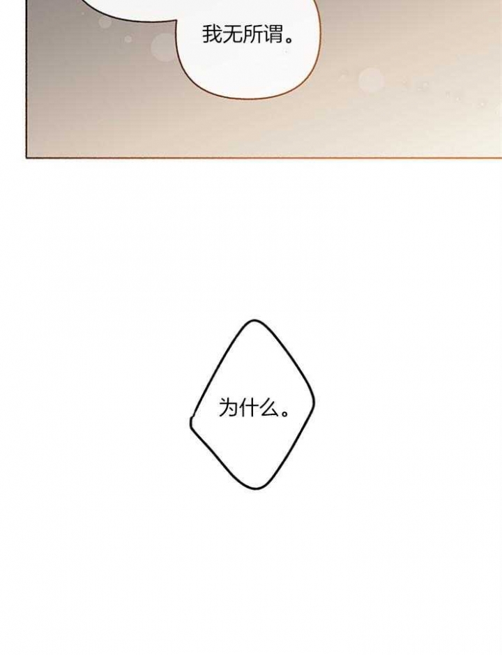 《单恋(第I II季)》第57话 第5页
