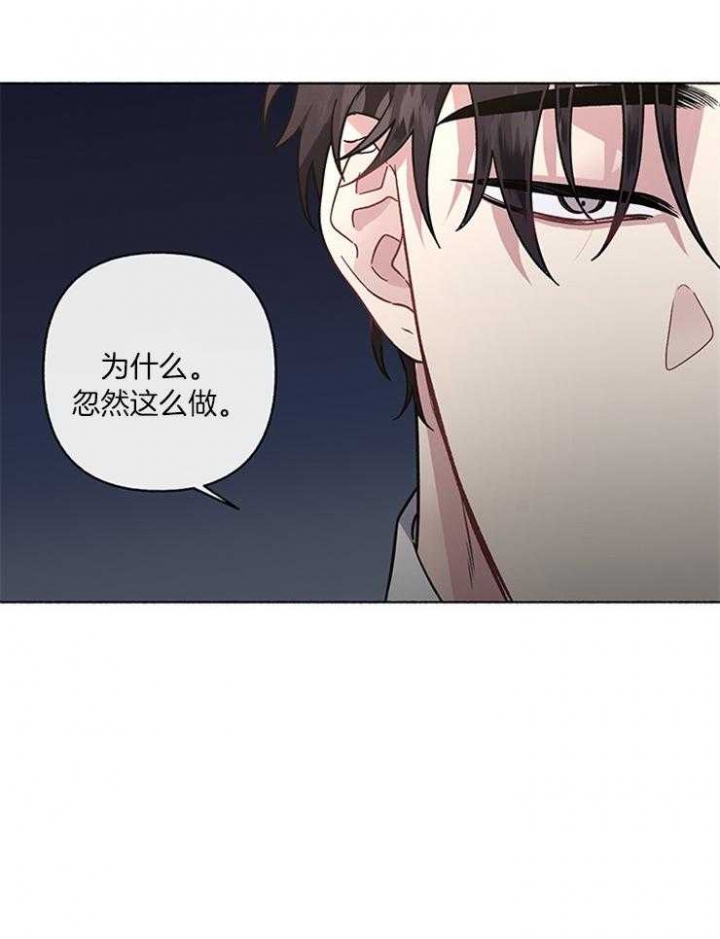 《单恋(第I II季)》第57话 第6页