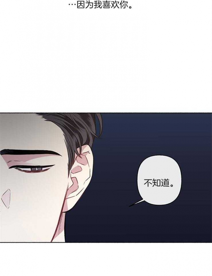 《单恋(第I II季)》第57话 第7页