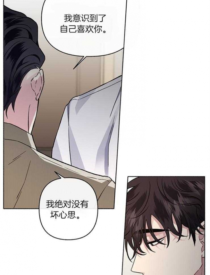 《单恋(第I II季)》第57话 第9页