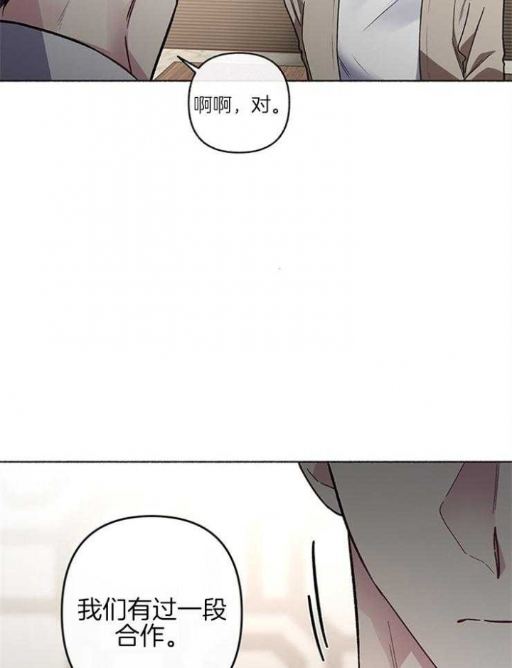 《单恋(第I II季)》第56话 第11页