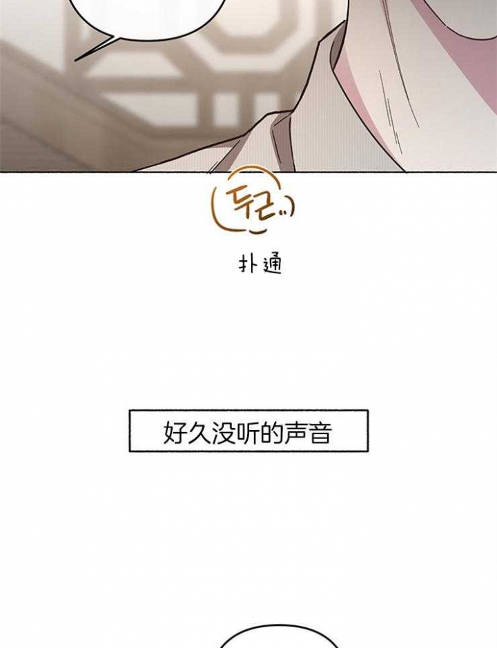 《单恋(第I II季)》第56话 第12页