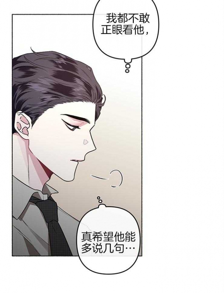 《单恋(第I II季)》第56话 第13页