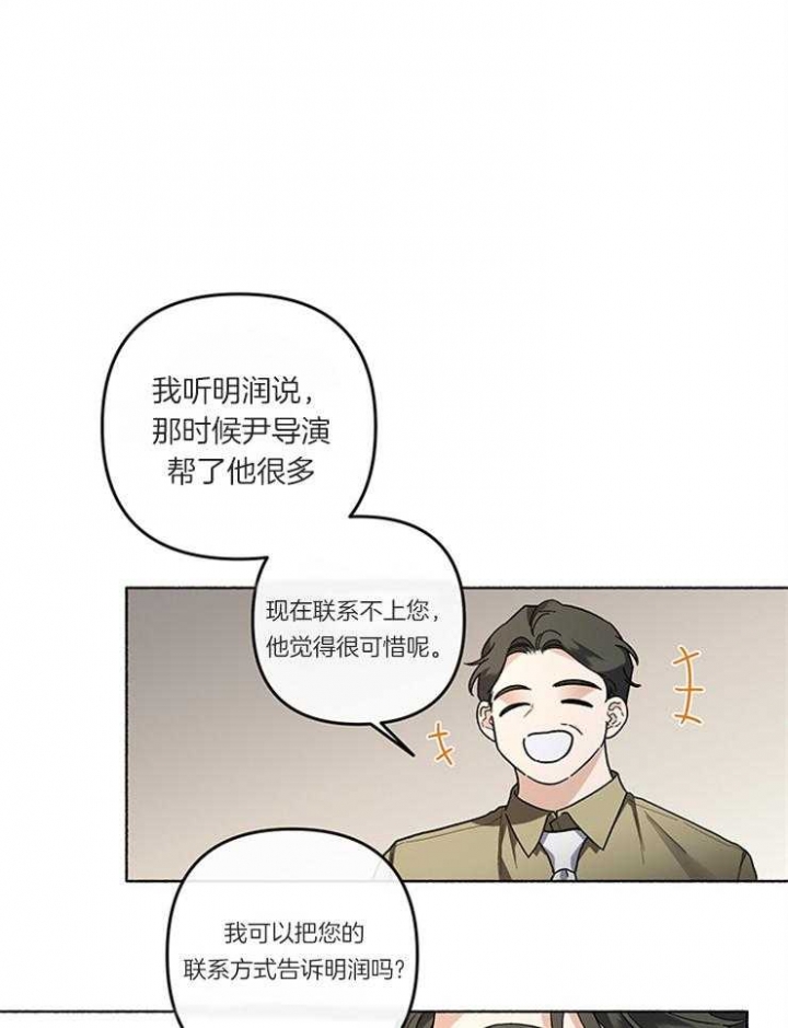 《单恋(第I II季)》第56话 第14页