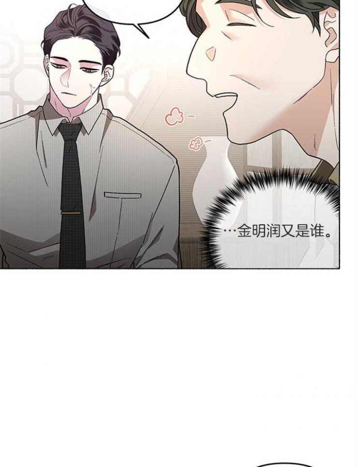 《单恋(第I II季)》第56话 第15页