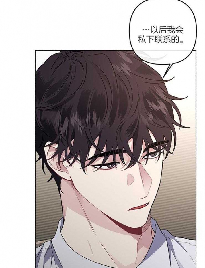 《单恋(第I II季)》第56话 第16页