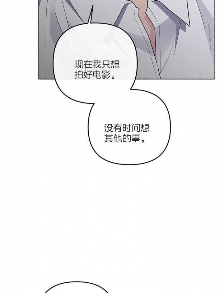《单恋(第I II季)》第56话 第17页