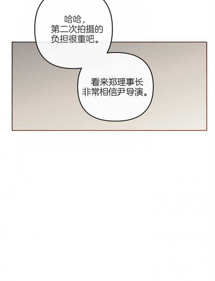 《单恋(第I II季)》第56话 第18页