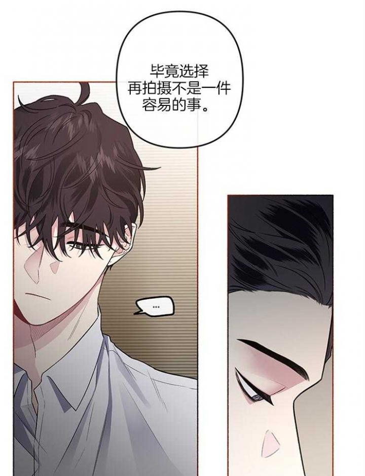 《单恋(第I II季)》第56话 第19页