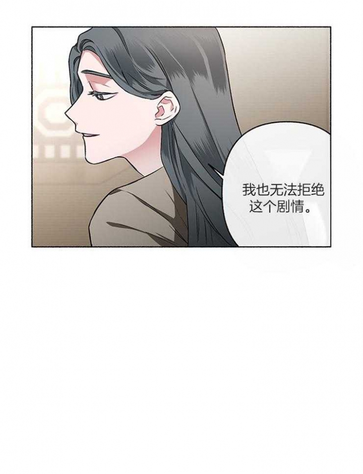 《单恋(第I II季)》第56话 第21页