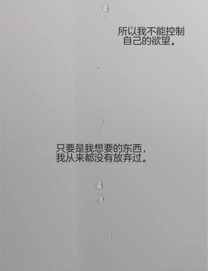 《单恋(第I II季)》第56话 第26页