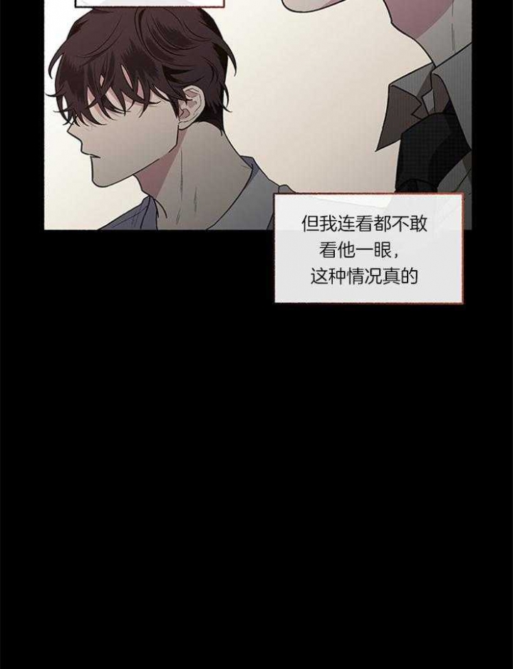《单恋(第I II季)》第56话 第29页