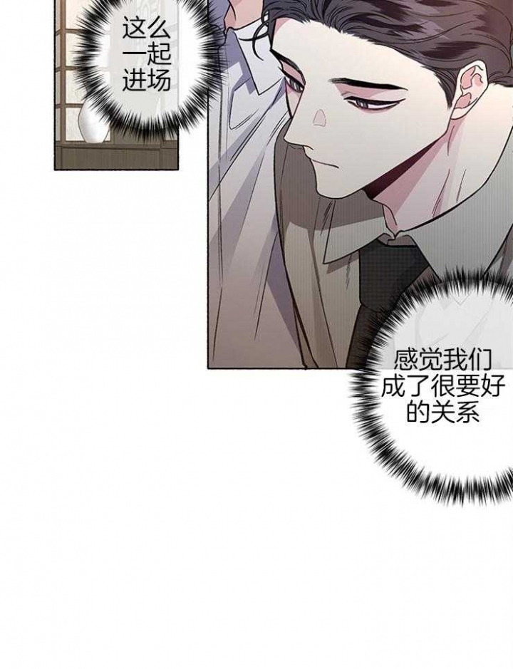 《单恋(第I II季)》第56话 第2页