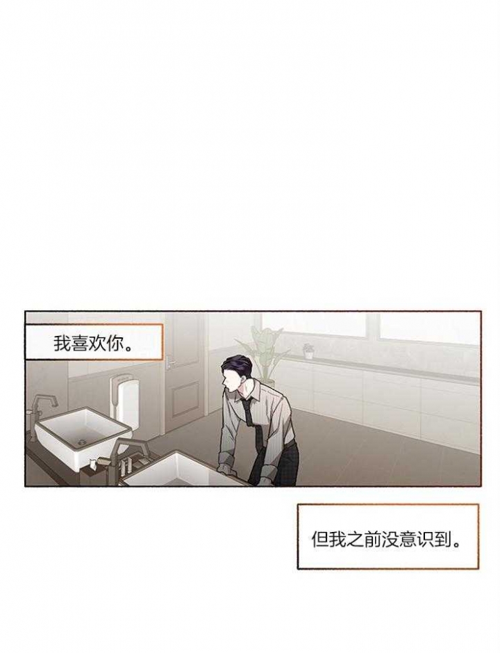 《单恋(第I II季)》第56话 第32页