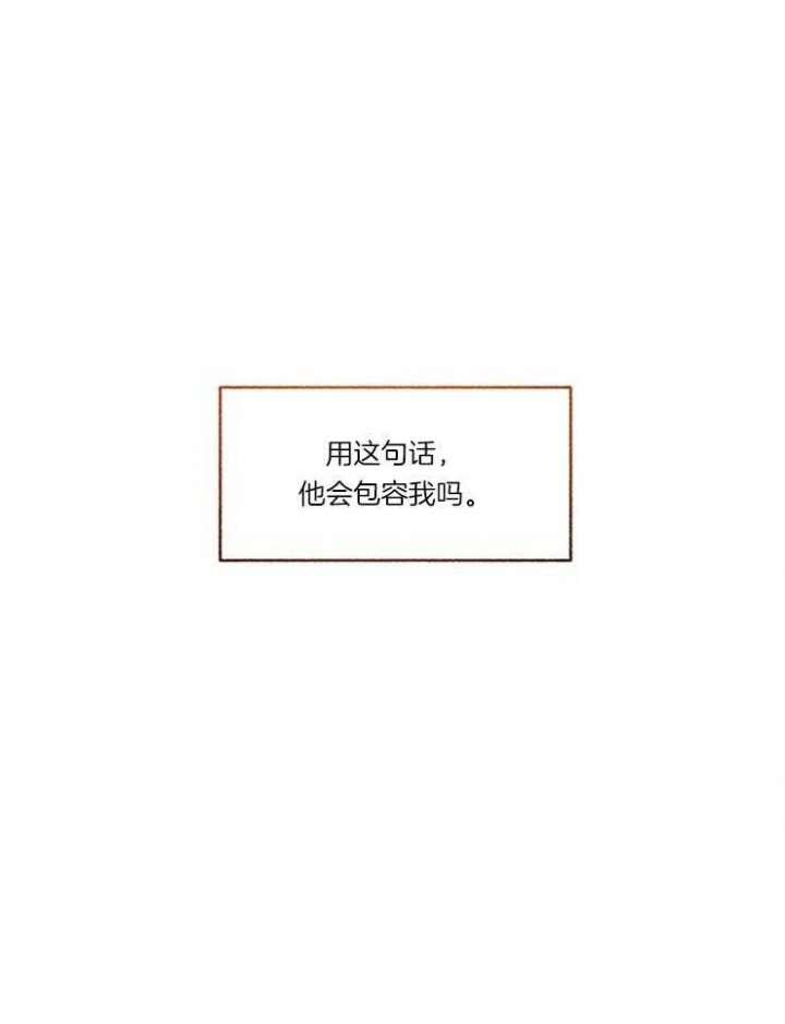 《单恋(第I II季)》第56话 第33页