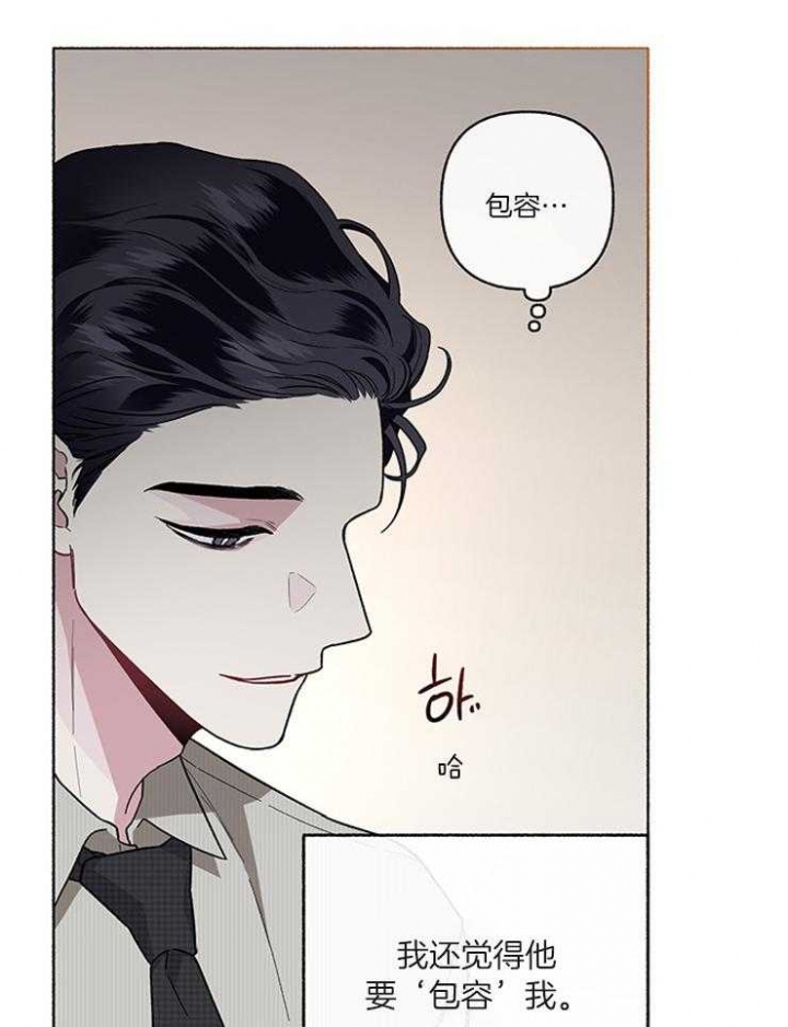 《单恋(第I II季)》第56话 第34页