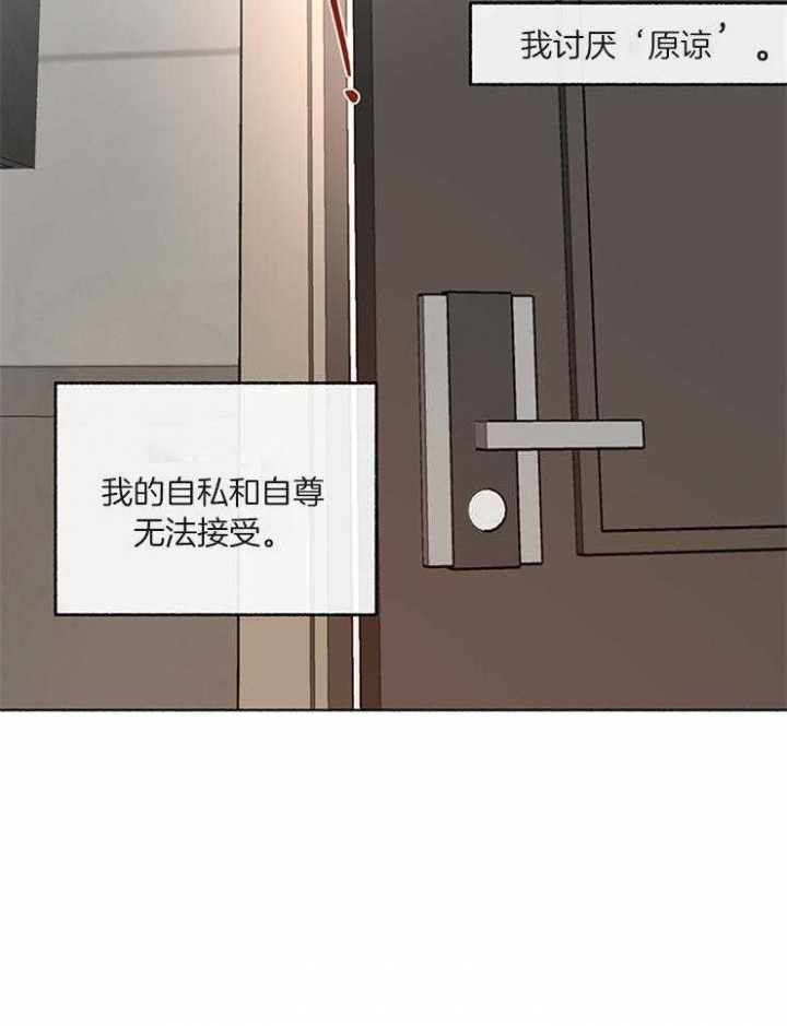 《单恋(第I II季)》第56话 第36页