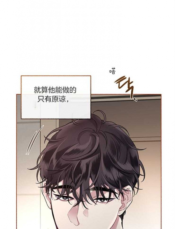 《单恋(第I II季)》第56话 第37页