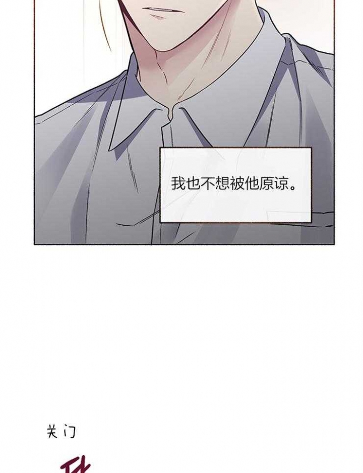 《单恋(第I II季)》第56话 第38页