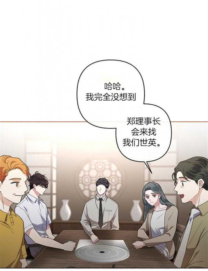 《单恋(第I II季)》第56话 第3页