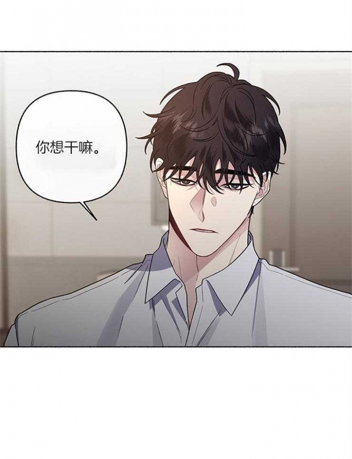 《单恋(第I II季)》第56话 第45页