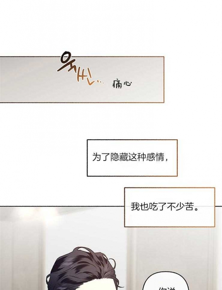 《单恋(第I II季)》第56话 第46页